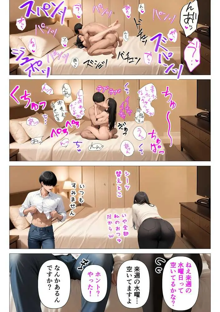 むちむち肉感の美巨乳人妻と露天風呂でイチャラブ絶頂生ハメH 〜NTRの悪夢を乗り越える不倫純愛物語〜 - ページ26