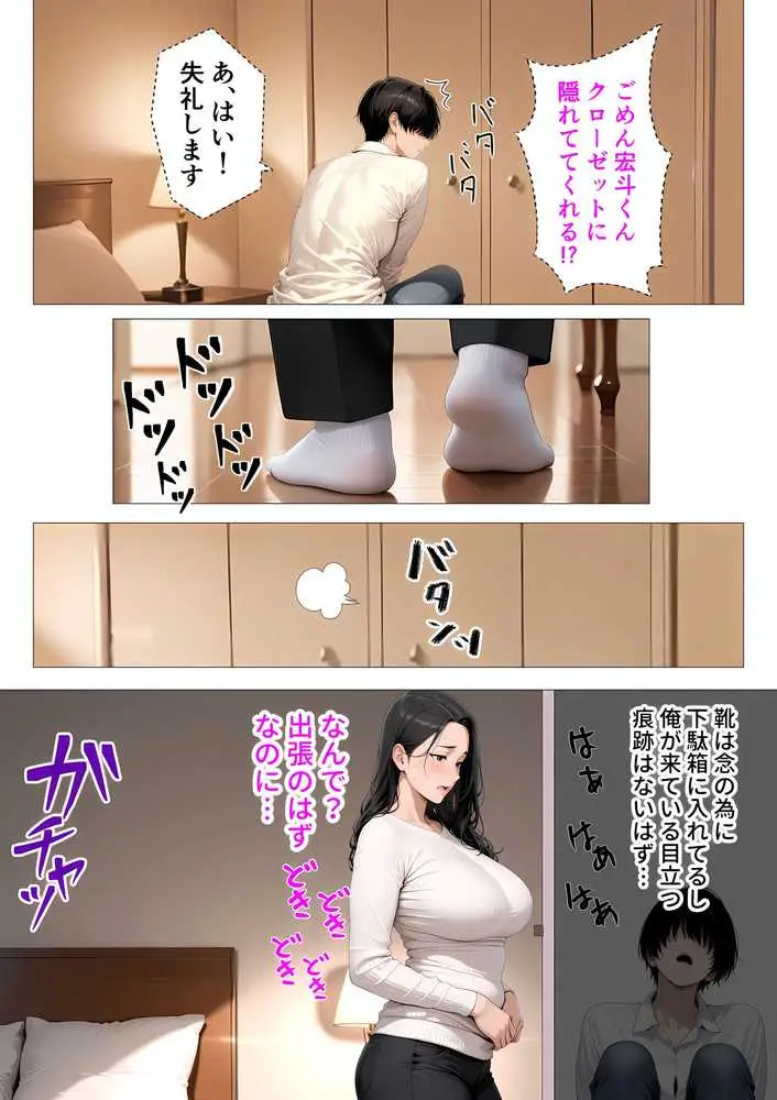 むちむち肉感の美巨乳人妻と露天風呂でイチャラブ絶頂生ハメH 〜NTRの悪夢を乗り越える不倫純愛物語〜 - ページ28
