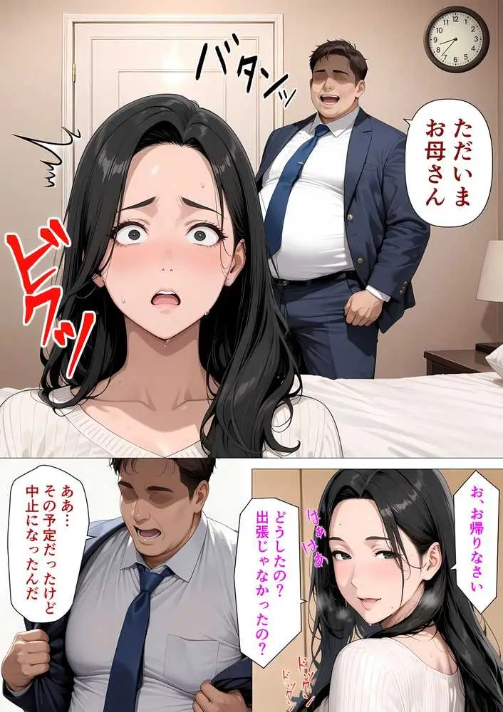 むちむち肉感の美巨乳人妻と露天風呂でイチャラブ絶頂生ハメH 〜NTRの悪夢を乗り越える不倫純愛物語〜 - ページ29