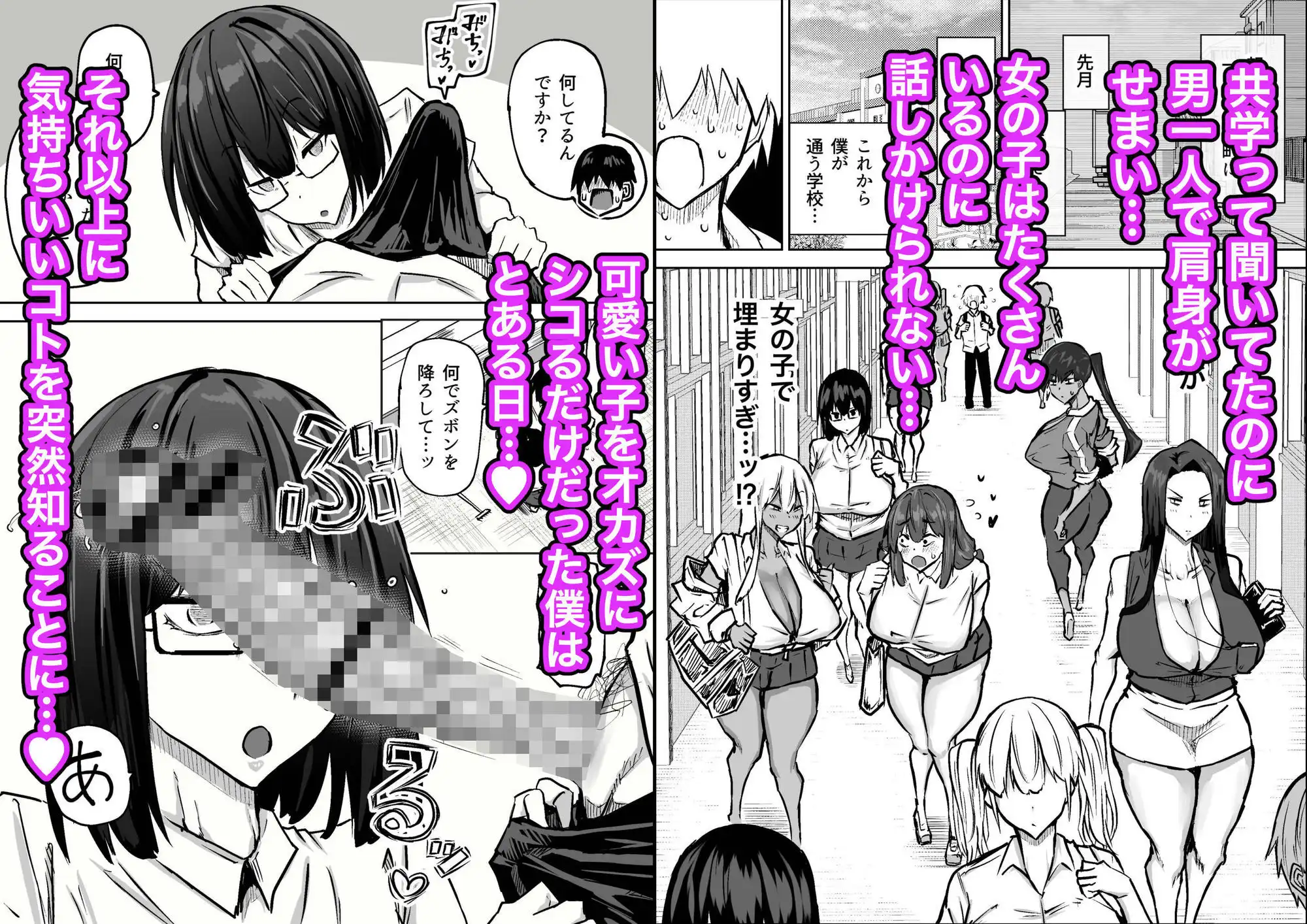先生。みんながシコすぎて授業に集中できません。誰かにコキ捨てていいですか? - サンプル1