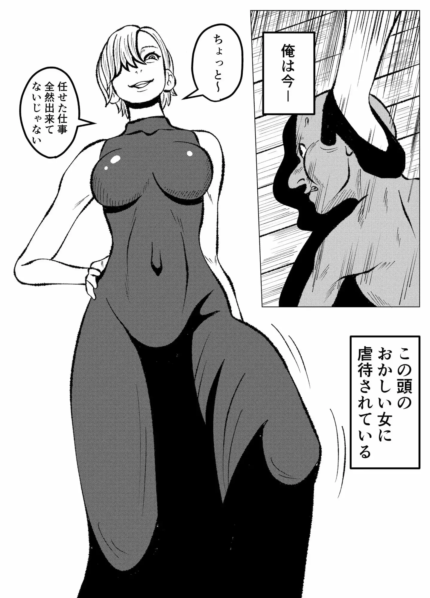 ドSな調合屋さんをメス堕ちさせるゴブリン - サンプル5