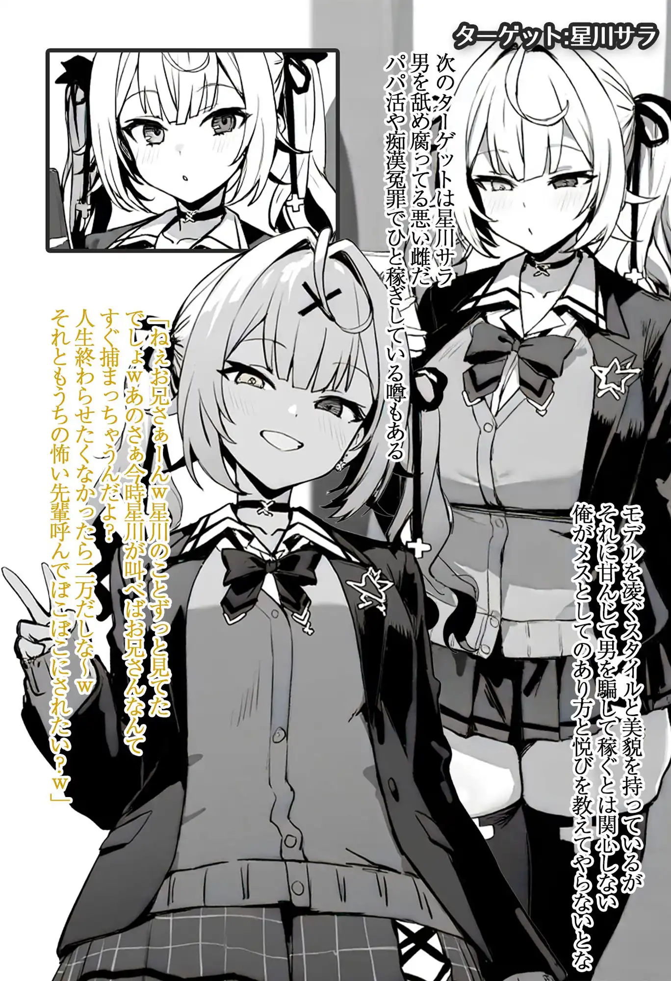 に●さんじ調教録-でろサラ編- - サンプル1