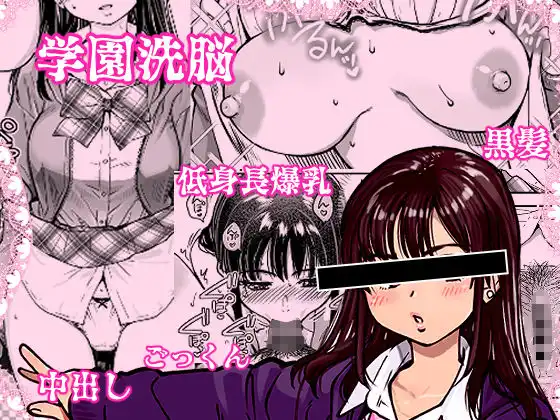 本校の全女子生徒の上の口と下の口は仲良し放題だって知ってるのは俺だけ?! - サンプル1