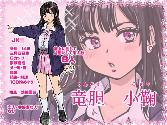 本校の全女子生徒の上の口と下の口は仲良し放題だって知ってるのは俺だけ?! - サンプル2