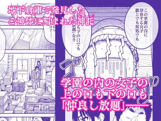 本校の全女子生徒の上の口と下の口は仲良し放題だって知ってるのは俺だけ?! - サンプル3