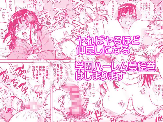 本校の全女子生徒の上の口と下の口は仲良し放題だって知ってるのは俺だけ?! - サンプル5