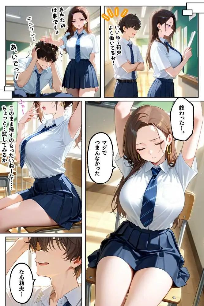強気だけど実はチョロすぎる幼馴染ギャルー学校編ー - ページ06