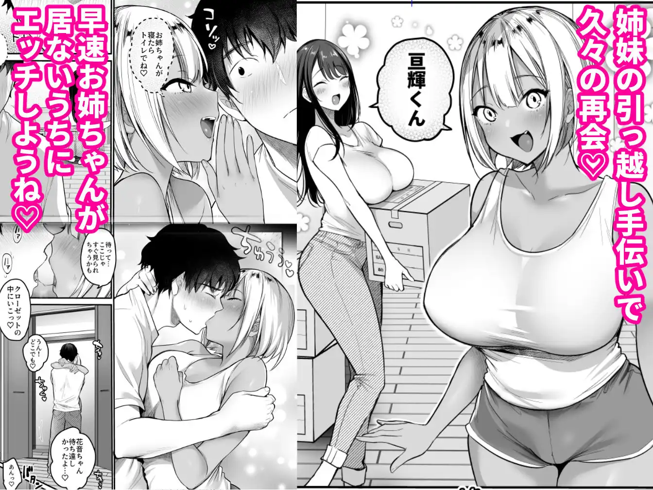 セックスクローゼット3 - サンプル1