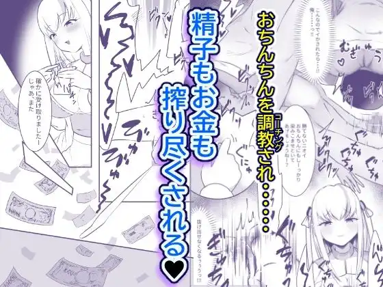 貢ぎマゾ確定コマンド 葵ちゃんのザコプロゲーマーコーチング