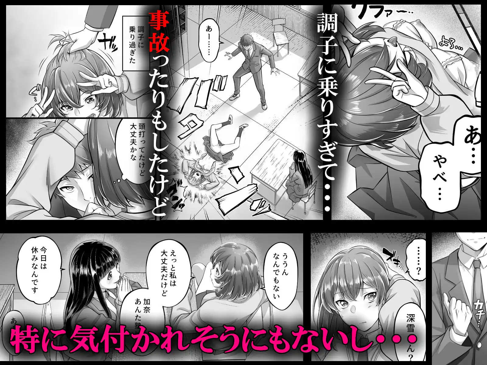 時間停止教室で何をする? - サンプル3
