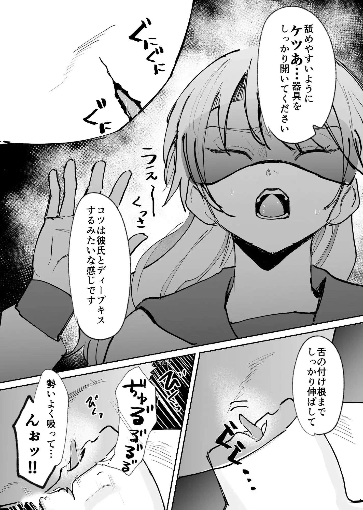 おじさんのアナル舐め奴●になったいじめっ子 - サンプル2