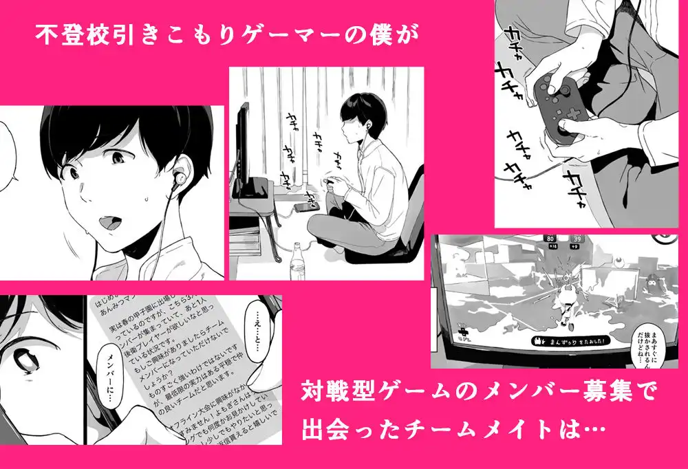 げーみんぐはーれむ総集編I - サンプル1
