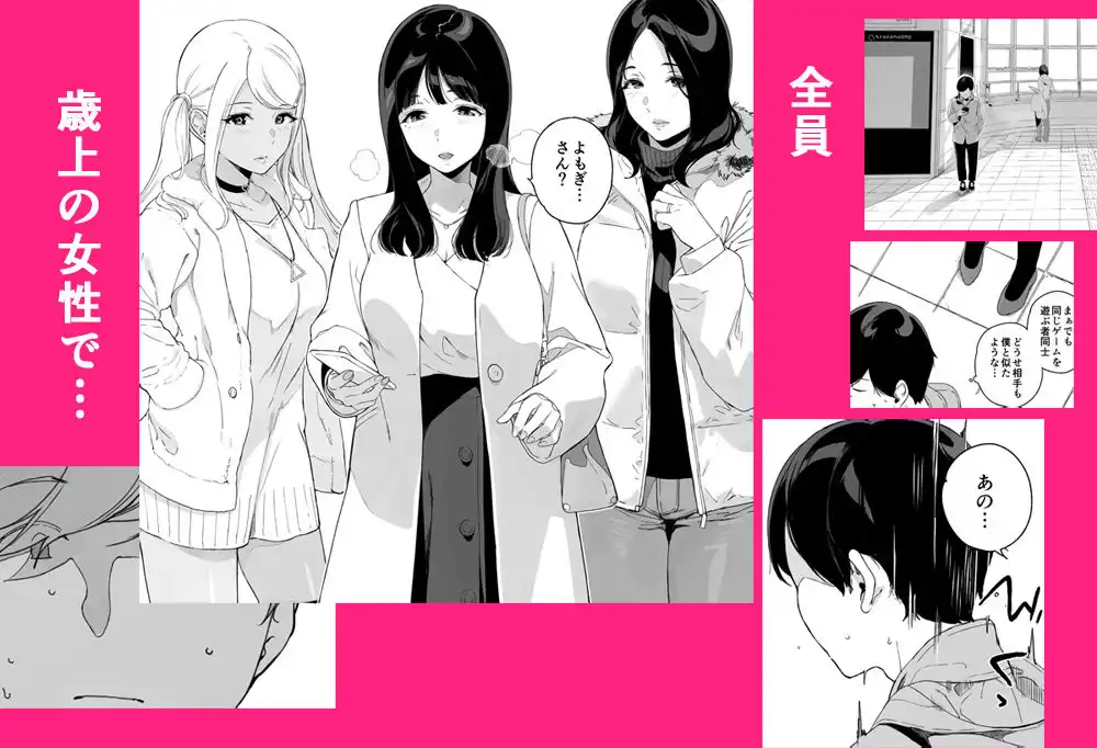 げーみんぐはーれむ総集編I - サンプル2