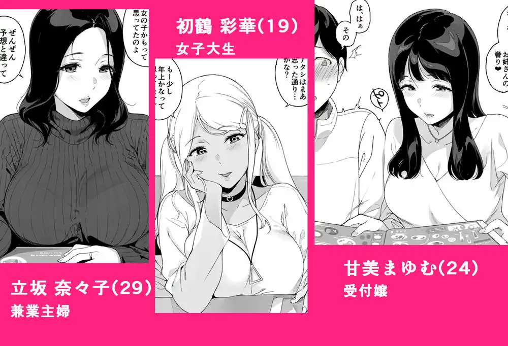 げーみんぐはーれむ総集編I - サンプル3