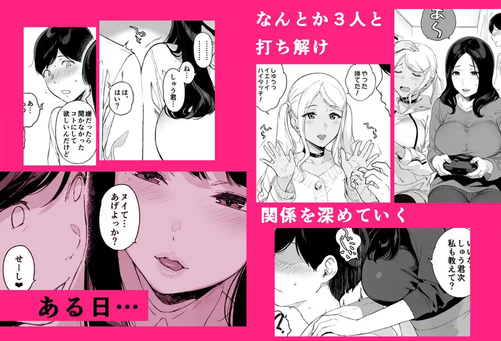 げーみんぐはーれむ総集編I - サンプル4