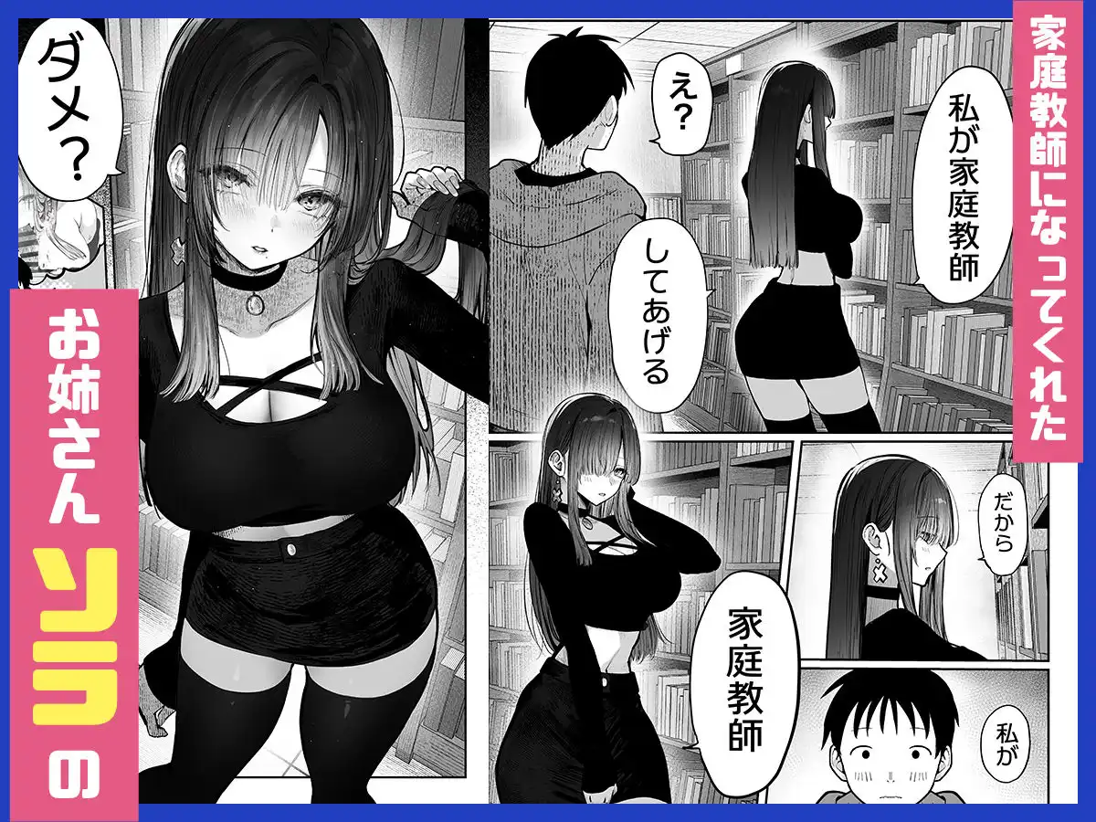 教えてアゲル2〜巨乳美人お姉さんと浪人生の僕の○○○なお話〜 - サンプル1