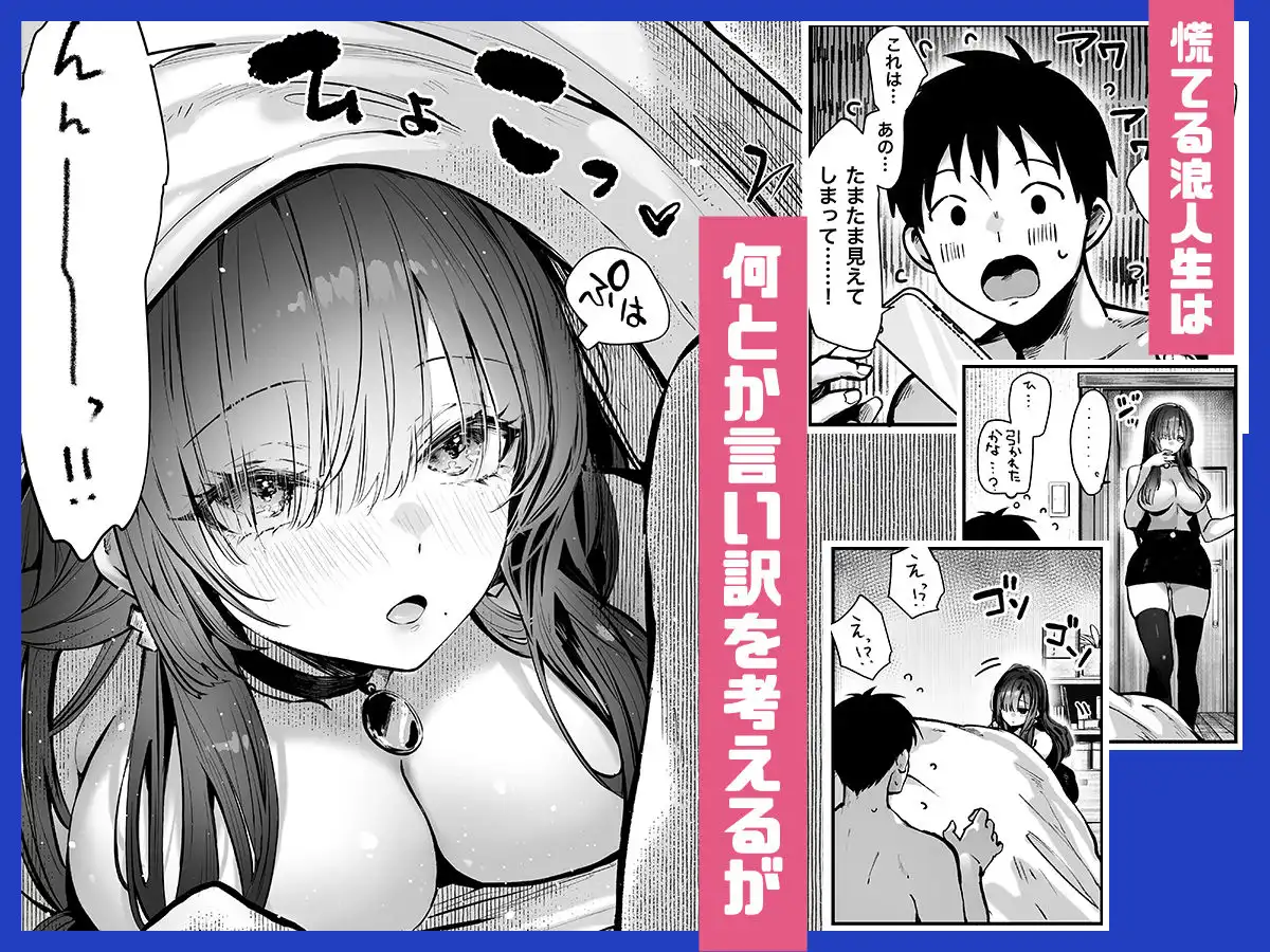 教えてアゲル2〜巨乳美人お姉さんと浪人生の僕の○○○なお話〜 - サンプル4