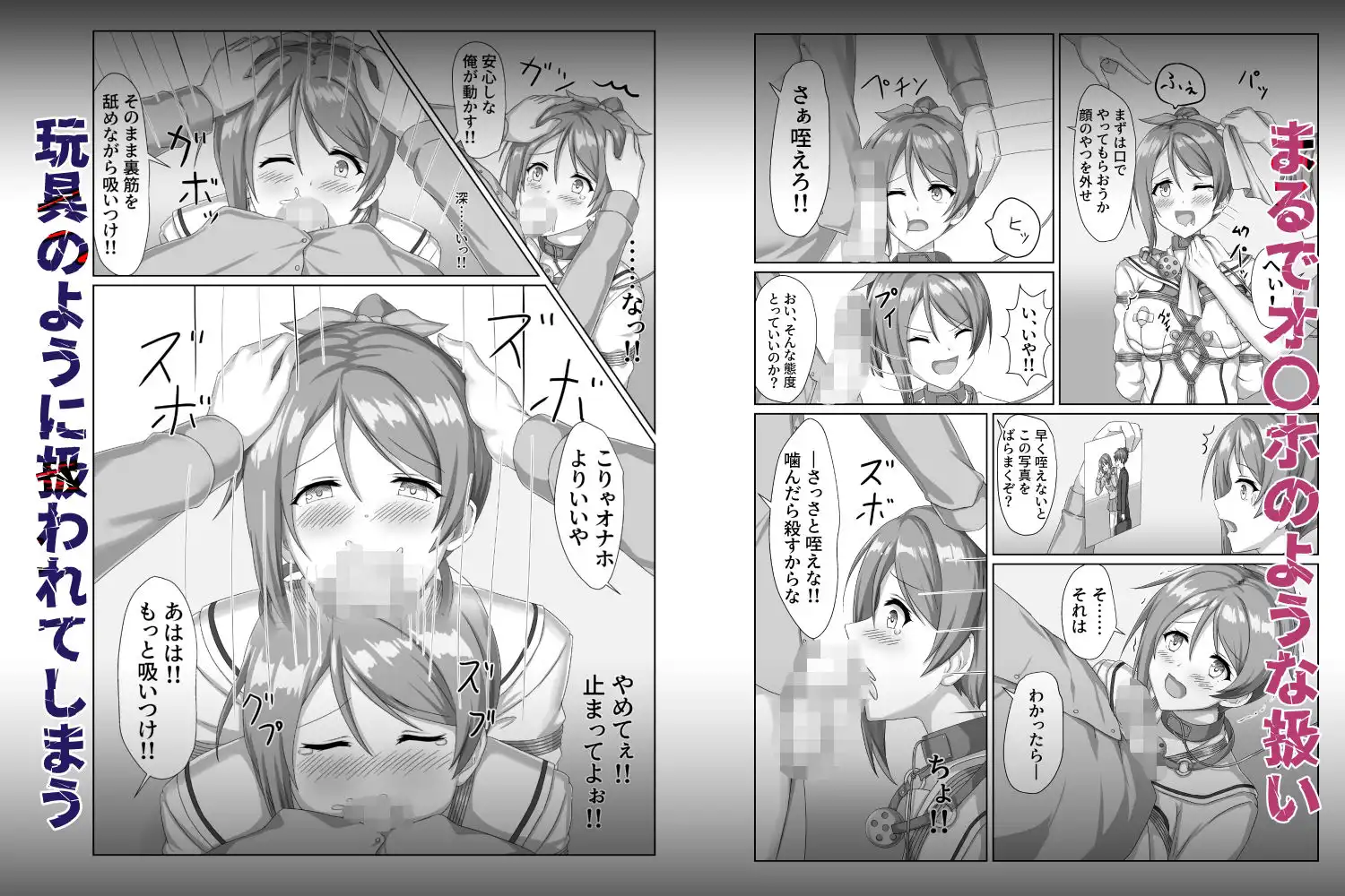 囚われたアイドル〜ハイエース編〜 - サンプル4