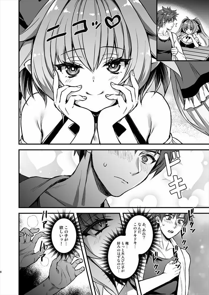 異世界エルフ発情の魔眼8〜サキュバス寝取り編〜 - サンプル2