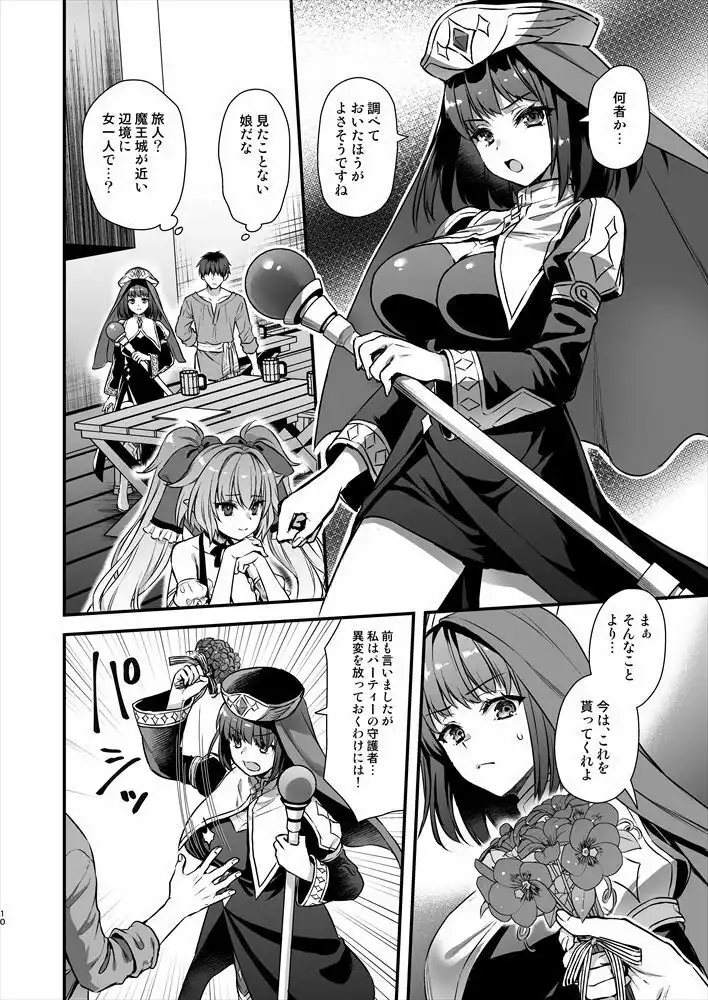 異世界エルフ発情の魔眼8〜サキュバス寝取り編〜 - サンプル3