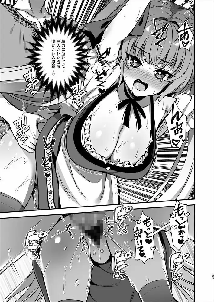 異世界エルフ発情の魔眼8〜サキュバス寝取り編〜 - サンプル6
