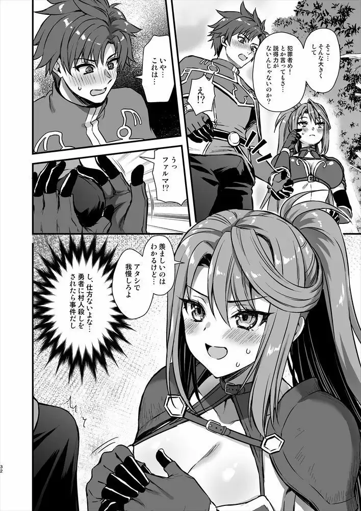 異世界エルフ発情の魔眼8〜サキュバス寝取り編〜 - サンプル8