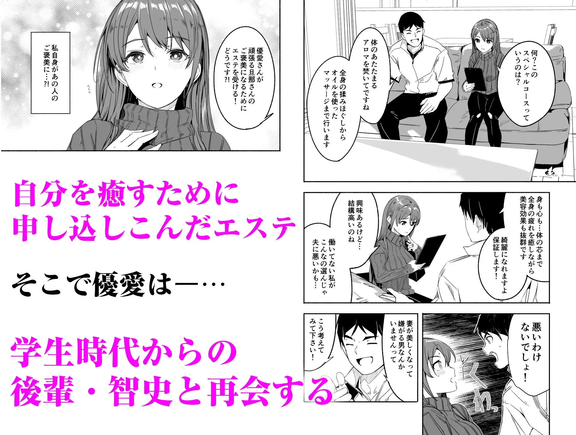 人妻が種を孕むまで【完全版】 - サンプル2