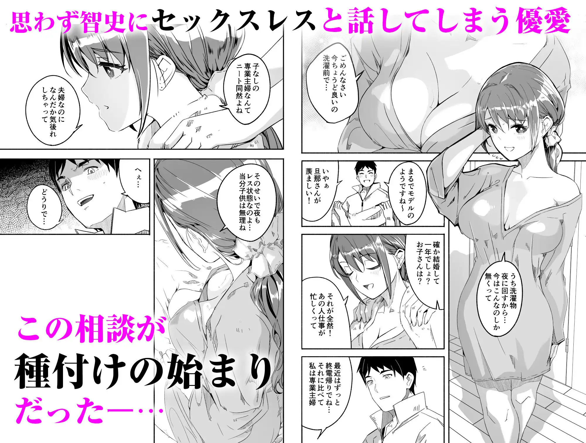 人妻が種を孕むまで【完全版】 - サンプル3