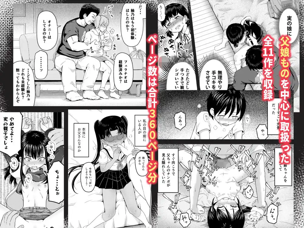 ムスメモノ - サンプル2