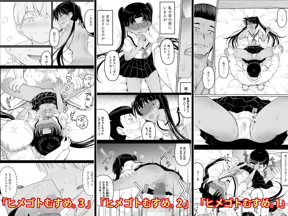 ムスメモノ - サンプル6
