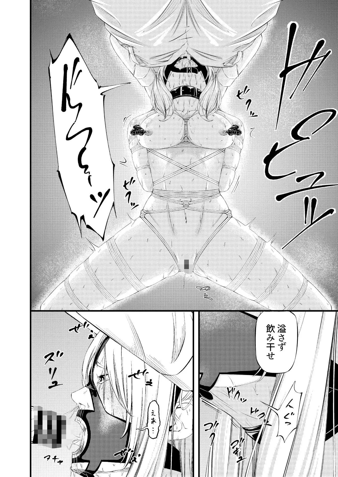 拘束・苦痛・快楽・女スパイ奴●堕ち - サンプル7