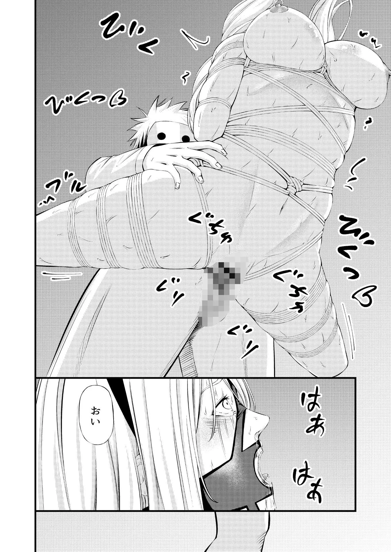 拘束・苦痛・快楽・女スパイ奴●堕ち - サンプル9
