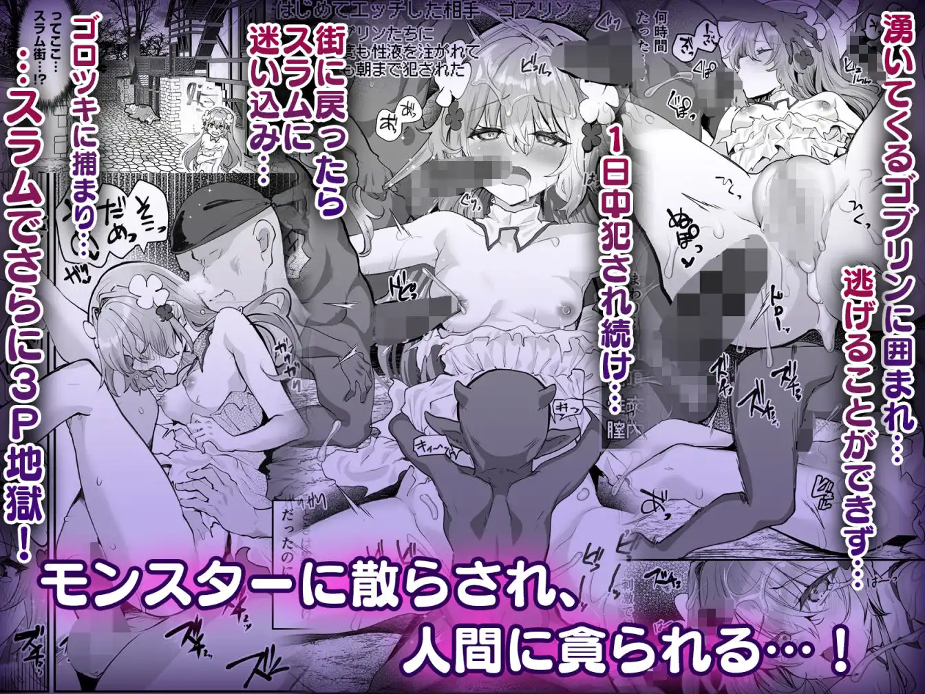 エロRPGの女主人公にTS転生したら…〜街エロイベント&敗北エッチで処女喪失〜 - サンプル6