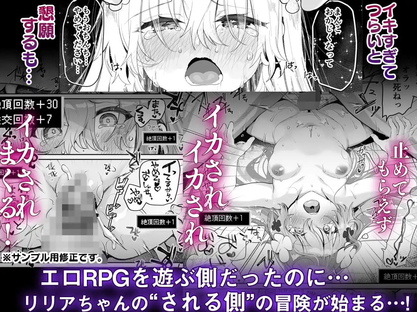 エロRPGの女主人公にTS転生したら…〜街エロイベント&敗北エッチで処女喪失〜 - サンプル7