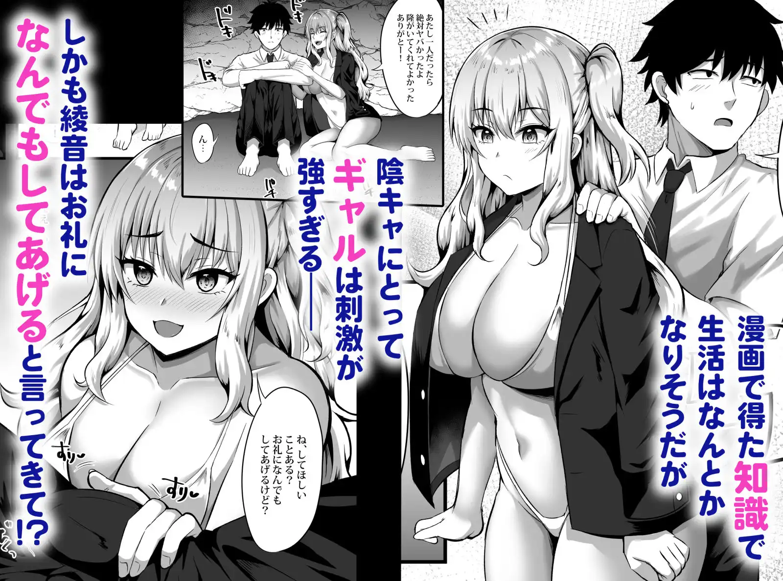 ギャルと俺の遭難日記〜二人きりの無人島でいちゃラブ生活〜 - サンプル3