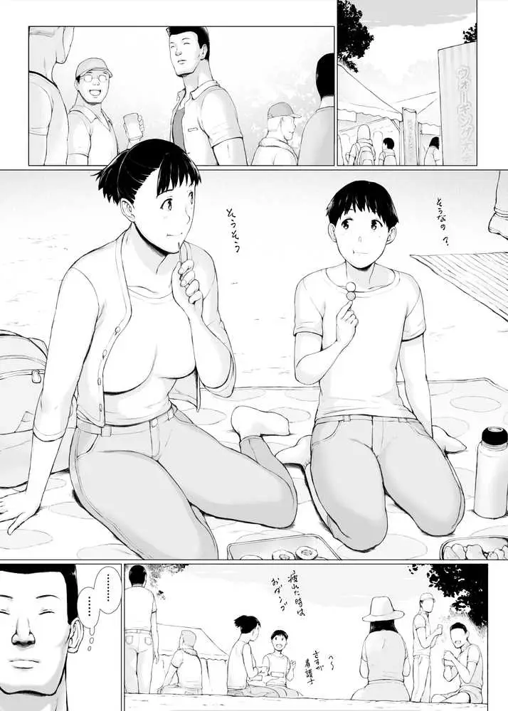 「はるとくん。お母さんをデートに誘ってもいいかい?」 - ページ05