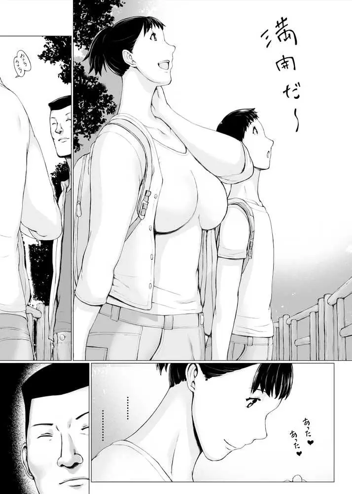 「はるとくん。お母さんをデートに誘ってもいいかい?」 - ページ09