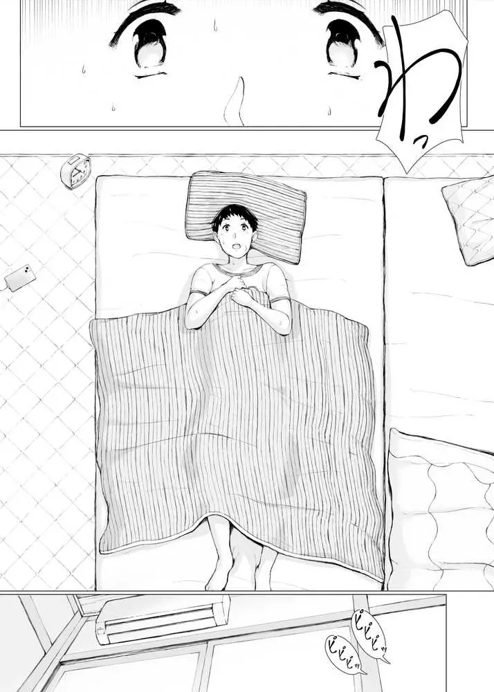 「はるとくん。お母さんをデートに誘ってもいいかい?」 - ページ17