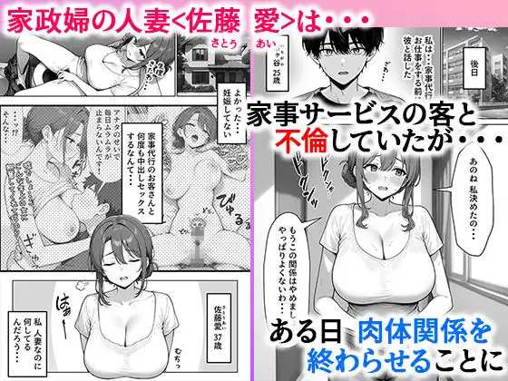 家政婦の人妻がエロすぎて寝取りました 〜親子編〜 - サンプル2