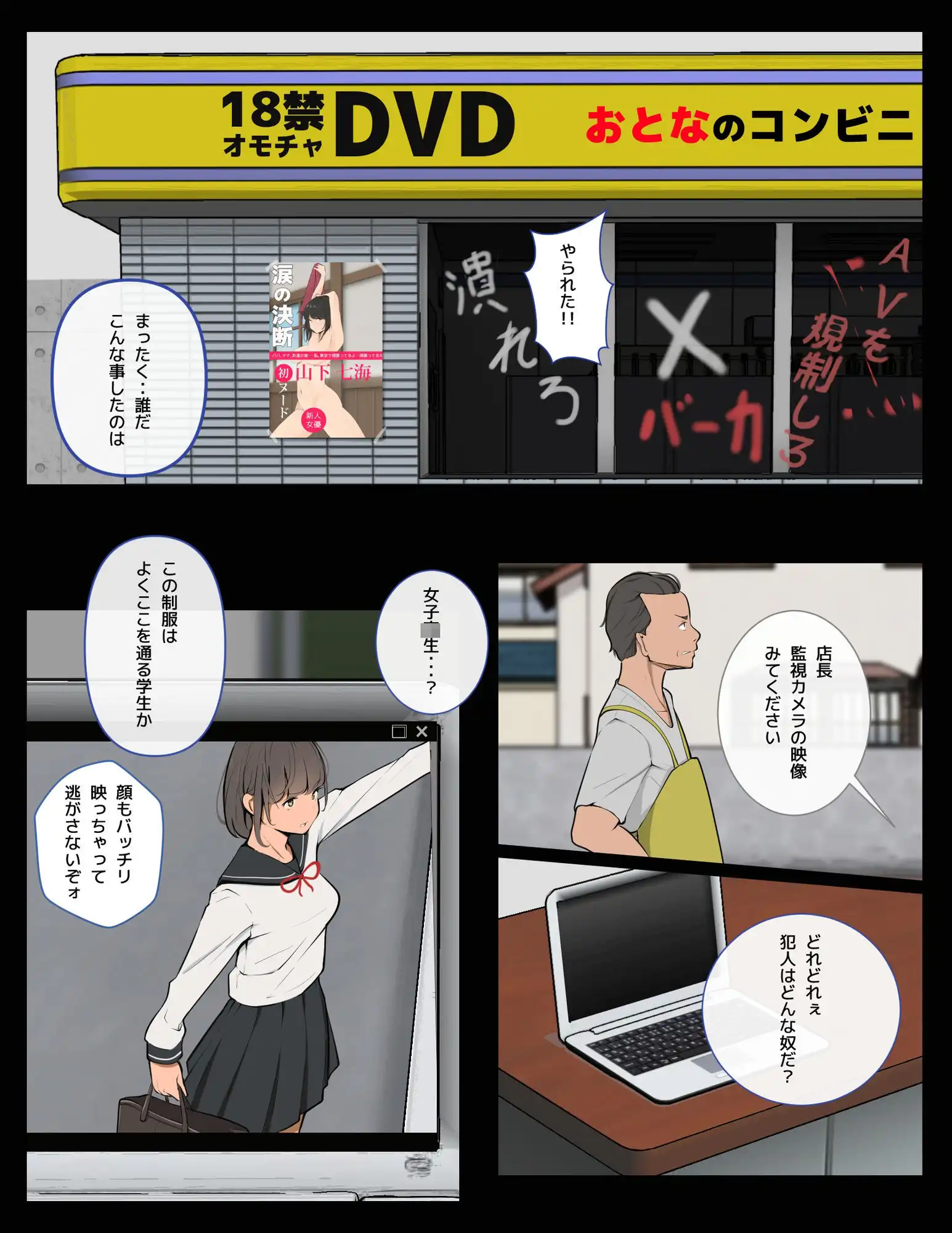 羞恥ゲーム 〜敗北者たち〜 - サンプル3