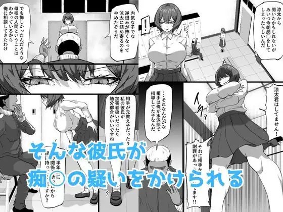 水泳部エースの先輩彼女が嫌いなクズコーチの一夜限定性処理ペットになり躾セックスで服従していく話 - サンプル3