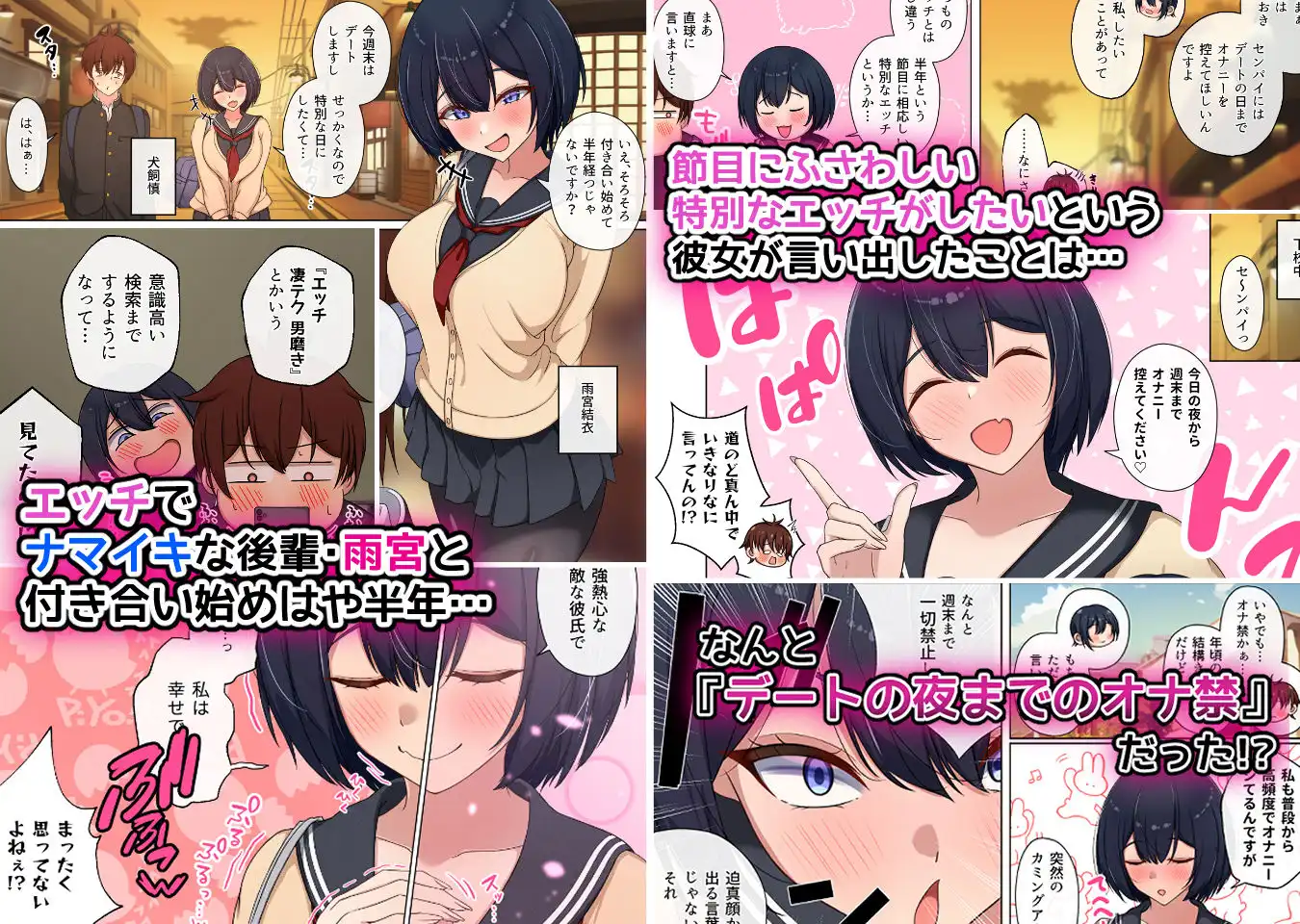 エッチで生意気な爆乳後輩にこってり搾られる話。 交 〜雨宮が淫語連発しながらスケベなチン媚びしてきたので金玉がカラになるまで交尾した夜〜 - サンプル1