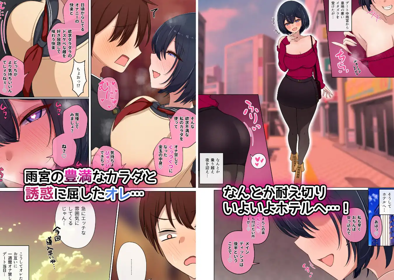 エッチで生意気な爆乳後輩にこってり搾られる話。 交 〜雨宮が淫語連発しながらスケベなチン媚びしてきたので金玉がカラになるまで交尾した夜〜 - サンプル2