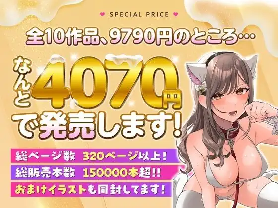 なこ汁作品総集編 - サンプル1