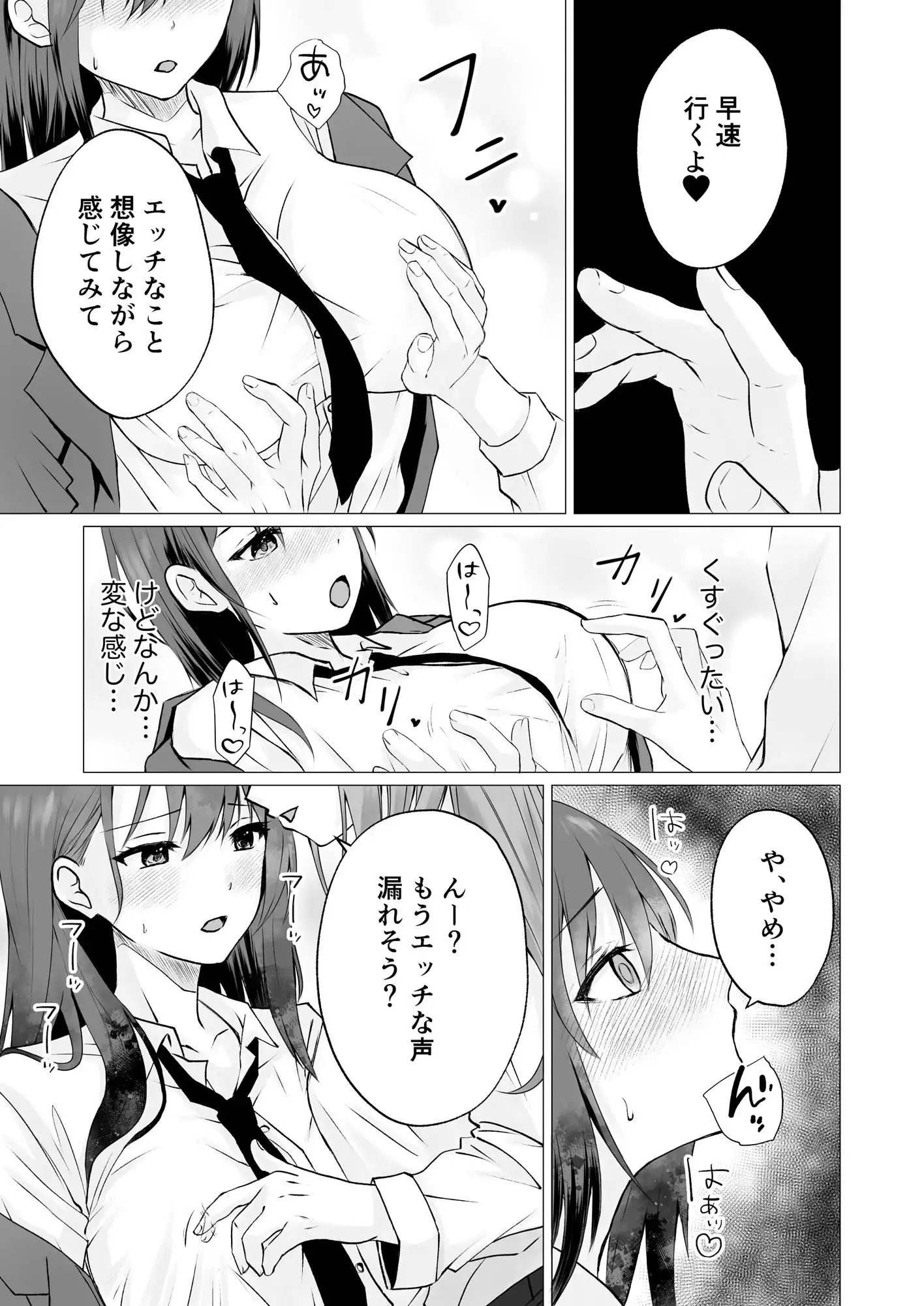乳首カリカリ弄りゲーム - サンプル3