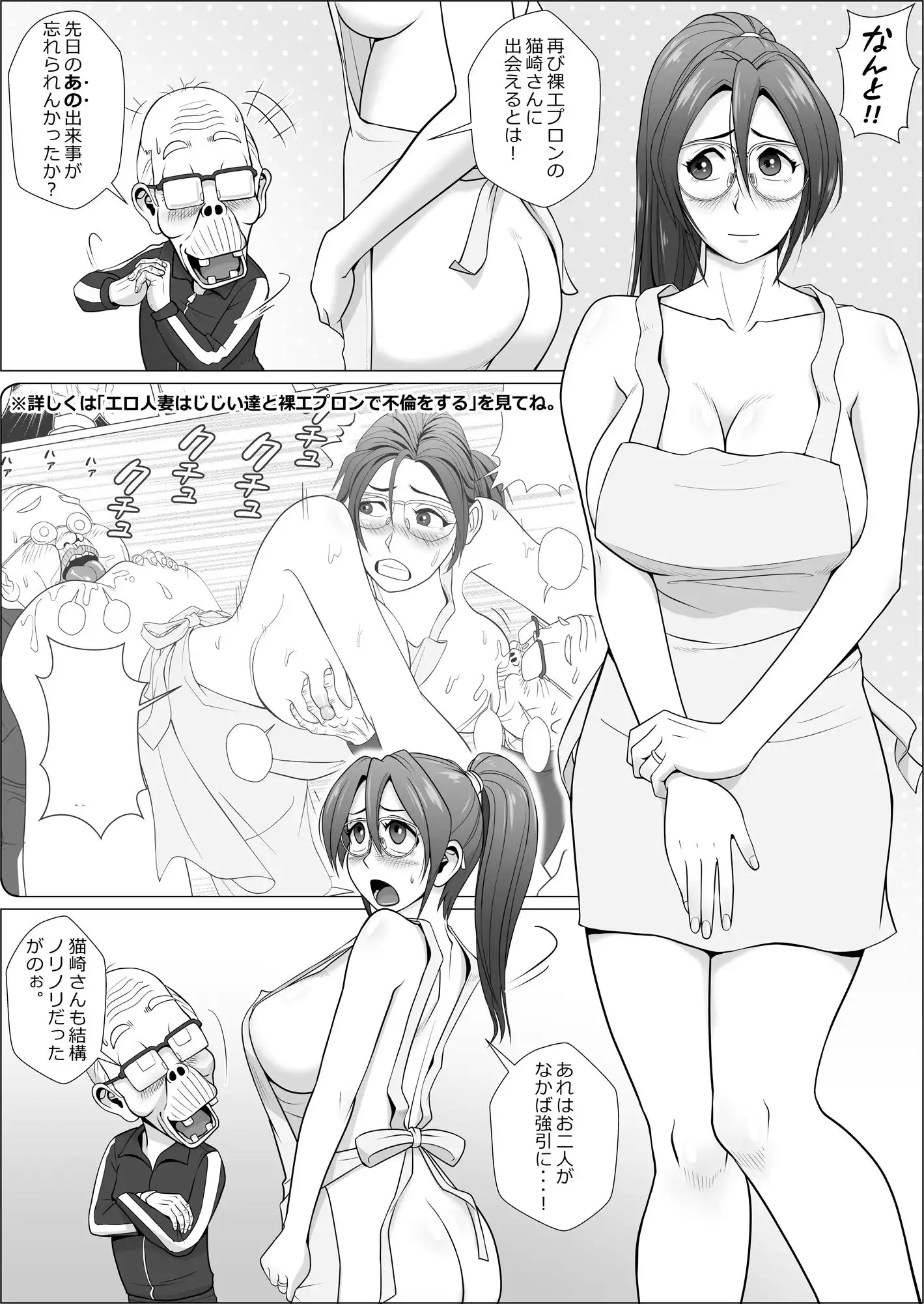 エロ人妻が裸エプロンでふたたびやって来た - サンプル1