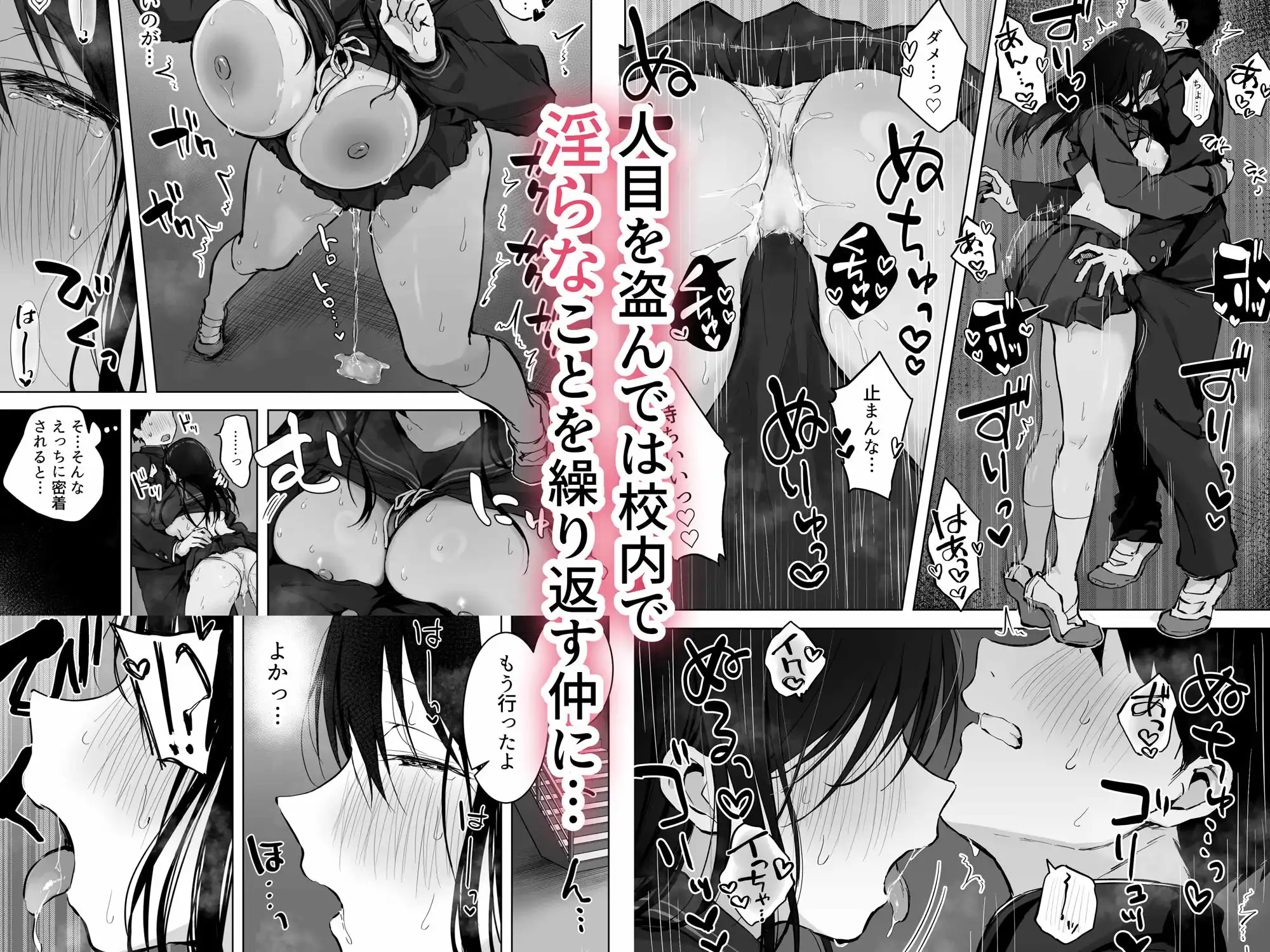 どすけべ美少女JKと…続 - サンプル2