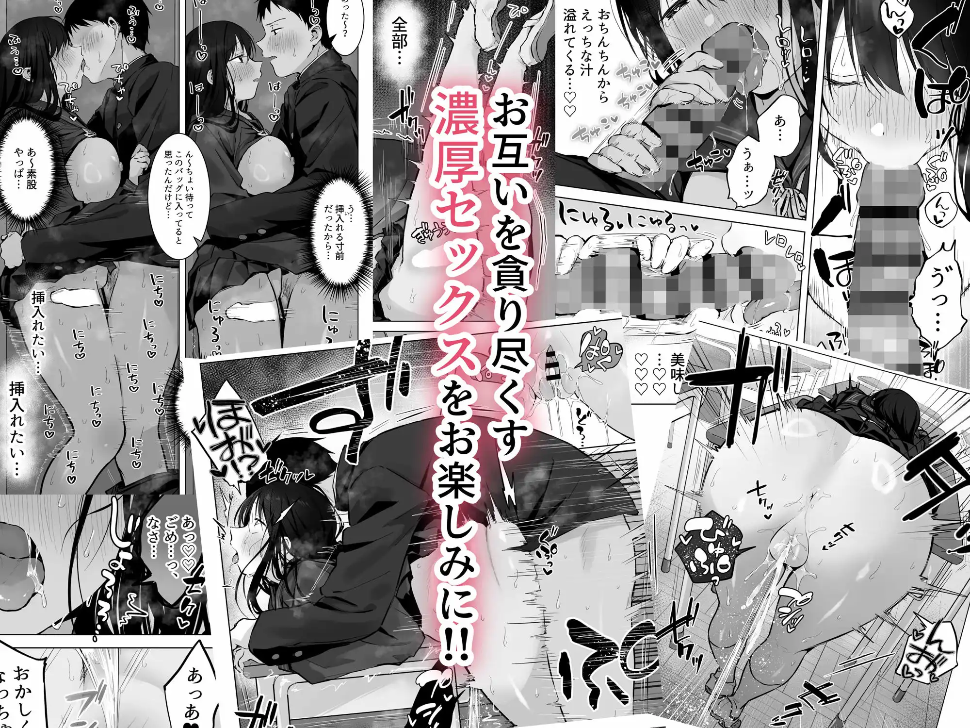 どすけべ美少女JKと…続 - サンプル5