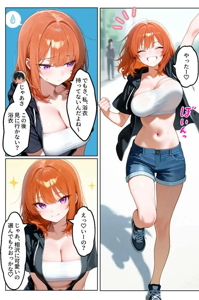 家出してきたクラスの人気ギャルが彼女になったら夏祭りで何度も中出しHさせてくれた話 - ページ04