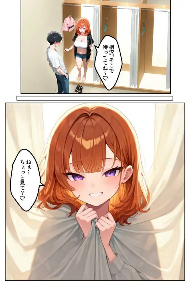 家出してきたクラスの人気ギャルが彼女になったら夏祭りで何度も中出しHさせてくれた話 - ページ08